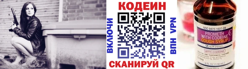 Купить  Полевской  Кодеин напиток Lean (лин) 