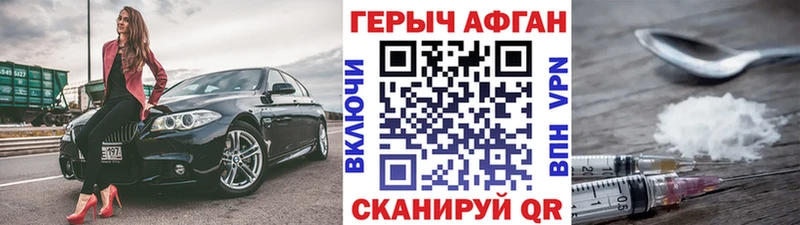 Купить закладки  Полевской  Героин герыч 