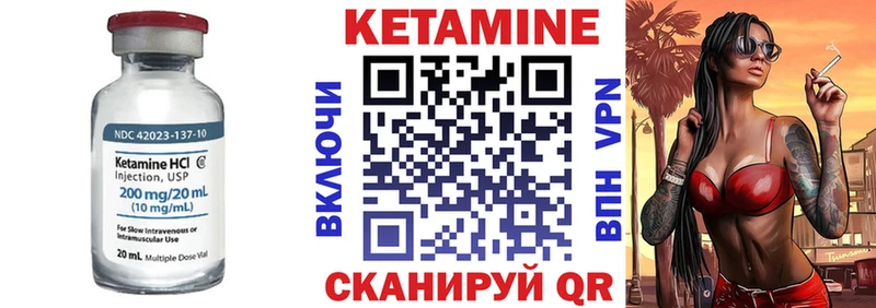 Кетамин VHQ  Купить закладки  Полевской 