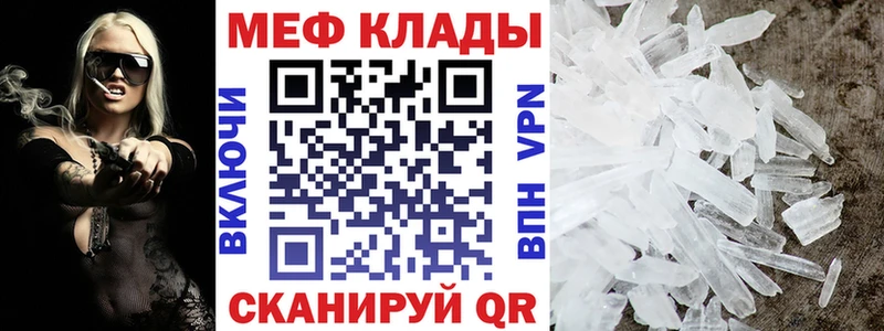 Меф mephedrone  Купить закладки  Полевской 