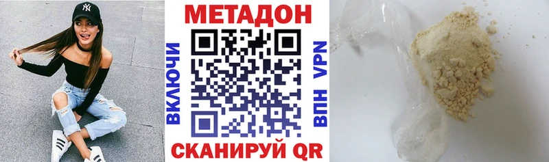 Метадон мёд  Купить где  Полевской 